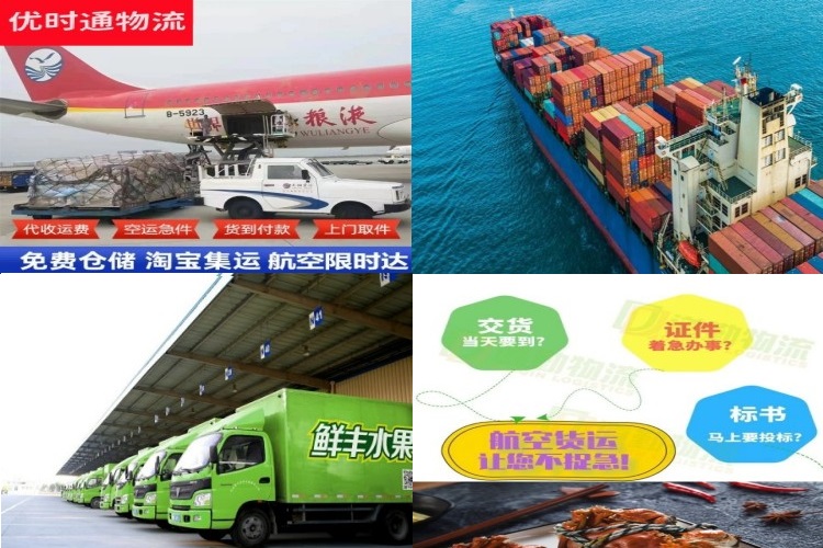 三江到意大利航空货运公司-三江到意大利物流专线